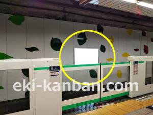 東京メトロ／代々木公園駅／千代田線／№2駅看板・駅広告、写真2