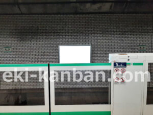 東京メトロ／赤坂駅／千代田線／№6駅看板・駅広告、写真2