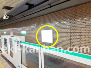 東京メトロ／霞ヶ関駅／千代田線／№11駅看板・駅広告、写真2