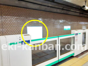 東京メトロ／霞ヶ関駅／千代田線／№26駅看板・駅広告、写真2