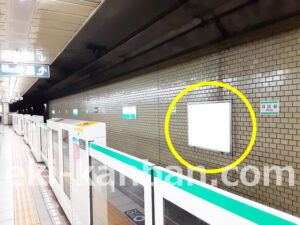 東京メトロ／日比谷駅／千代田線／№11駅看板・駅広告、写真2