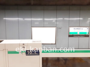 東京メトロ／明治神宮前〈原宿〉駅／千代田線／№1駅看板・駅広告、写真2