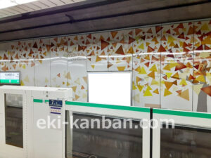 東京メトロ／明治神宮前〈原宿〉駅／千代田線／№28駅看板・駅広告、写真2