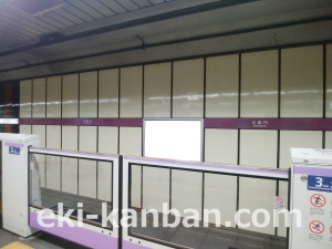 東京メトロ　半蔵門駅／半蔵門線／№7駅看板・駅広告、写真2