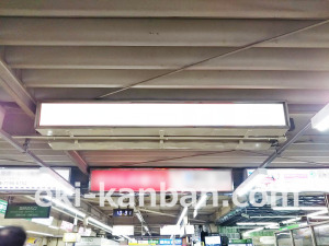 JR／柏駅／改札外通路／№66駅看板・駅広告、写真2