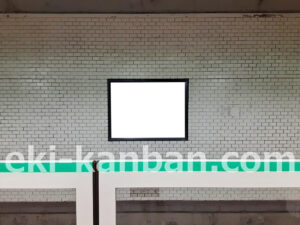 東京メトロ／表参道駅／千代田線／№6駅看板・駅広告、写真2