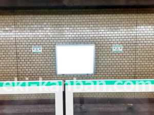 東京メトロ／日比谷駅／千代田線／№5駅看板・駅広告、写真2