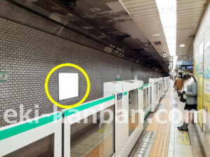 東京メトロ／赤坂駅／千代田線／№5駅看板・駅広告、写真1