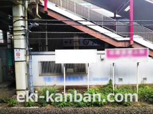 JR／中山駅／上り線前／№3駅看板・駅広告、写真3