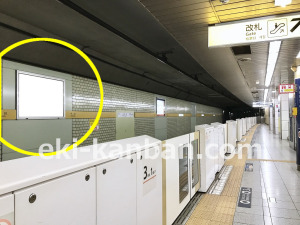 東京メトロ／千川駅／有楽町線／№12駅看板・駅広告、写真2