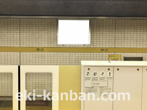 東京メトロ／銀座一丁目駅／有楽町線／№2駅看板・駅広告、写真3