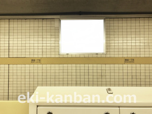 東京メトロ／銀座一丁目駅／有楽町線／№13駅看板・駅広告、写真3