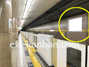 東京メトロ／要町駅／有楽町線／№13駅看板・駅広告、写真2