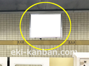 東京メトロ／東池袋駅／有楽町線／№5駅看板・駅広告、写真2