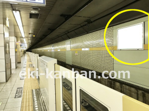 東京メトロ／千川駅／有楽町線／№10駅看板・駅広告、写真2