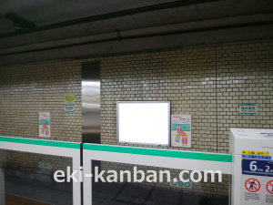 東京メトロ／西日暮里駅／千代田線／№7駅看板・駅広告、写真2