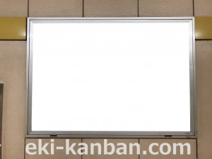 東京メトロ／氷川台駅／有楽町線／№6駅看板・駅広告、写真3