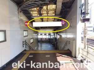 JR／浅草橋駅／本屋改札内／№59駅看板・駅広告、写真2