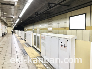 東京メトロ／月島駅／有楽町線／№13駅看板・駅広告、写真2