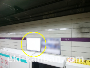 東京メトロ／渋谷駅／半蔵門線№16A№A駅看板・駅広告、写真2