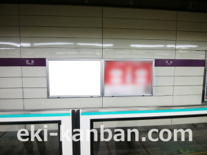 東京メトロ／渋谷駅／半蔵門線№14A№A駅看板・駅広告、写真3