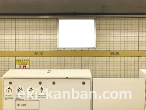 東京メトロ／銀座一丁目駅／有楽町線／№16駅看板・駅広告、写真3