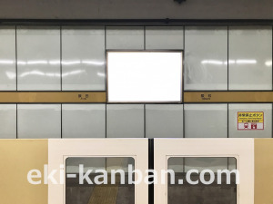 東京メトロ／辰巳駅／有楽町線／№5駅看板・駅広告、写真3