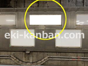 JR／御茶ノ水駅／下り線側／№132駅看板・駅広告、写真2