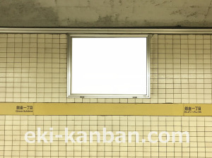 東京メトロ／銀座一丁目駅／有楽町線／№1駅看板・駅広告、写真3