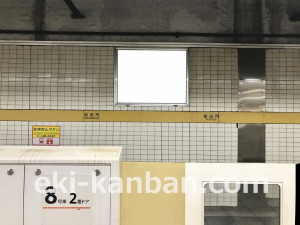東京メトロ／桜田門駅／有楽町線／№7駅看板・駅広告、写真3