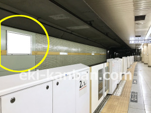 東京メトロ／千川駅／有楽町線／№14駅看板・駅広告、写真2