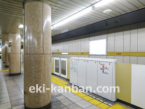 東京メトロ／地下鉄赤塚駅／有楽町線／№13駅看板・駅広告、写真2