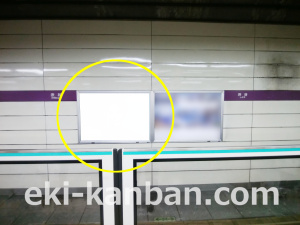 東京メトロ／渋谷駅／半蔵門線№16A№A駅看板・駅広告、写真3