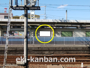 東武　鐘ヶ淵駅／／№513駅看板・駅広告、写真3