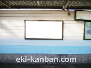 東武 鐘ヶ淵駅//№512駅看板・駅広告、写真3