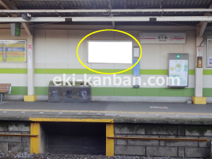 京成　滝不動駅／／№2202駅看板・駅広告、写真2