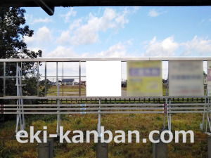 東武　七里駅／／№315駅看板・駅広告、写真3