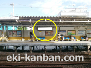 東武 小村井駅//№003駅看板・駅広告、写真3