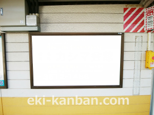 東武　小村井駅／／№506駅看板・駅広告、写真3