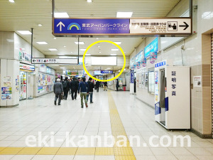 東武　大宮駅／／№017駅看板・駅広告、写真2