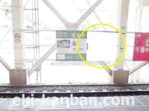 北総　西白井駅／上／№13駅看板・駅広告、写真2