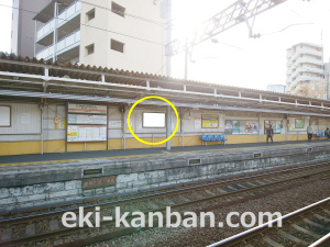 東武　亀戸水神駅／／№504駅看板・駅広告、写真2