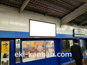 JR／関内駅／上りホーム／№26駅看板・駅広告、写真2