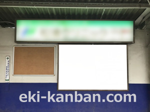 東武 下板橋駅//№503駅看板・駅広告、写真3