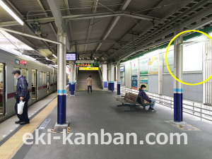 東武　東松山駅／／№523駅看板・駅広告、写真2