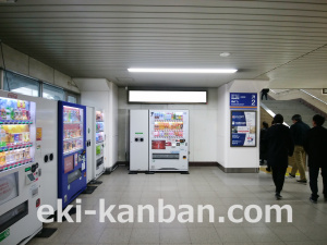 東武　谷塚駅／／№019駅看板・駅広告、写真2