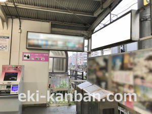 東武　北池袋駅／／№003駅看板・駅広告、写真2