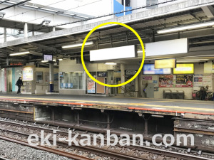 東武 大山駅//№702駅看板・駅広告、写真2