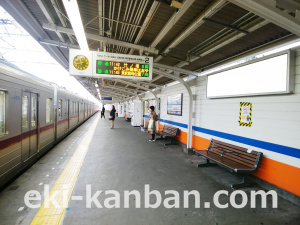東武　梅島駅／／№006駅看板・駅広告、写真3