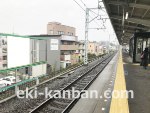 東武　柳瀬川駅／／№402駅看板・駅広告、写真2
